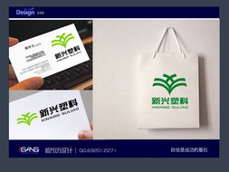 綠色未來，塑造無限 新興塑料廠標志與廣告設計理念